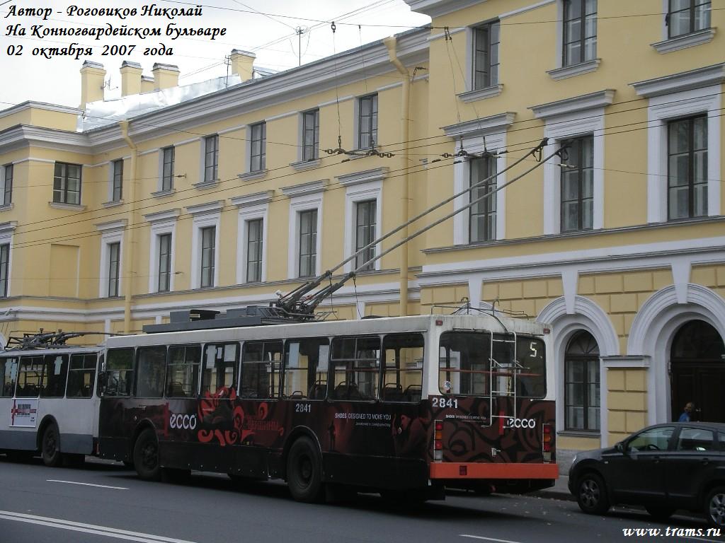 Санкт-Петербург, 5298-22 № 2841