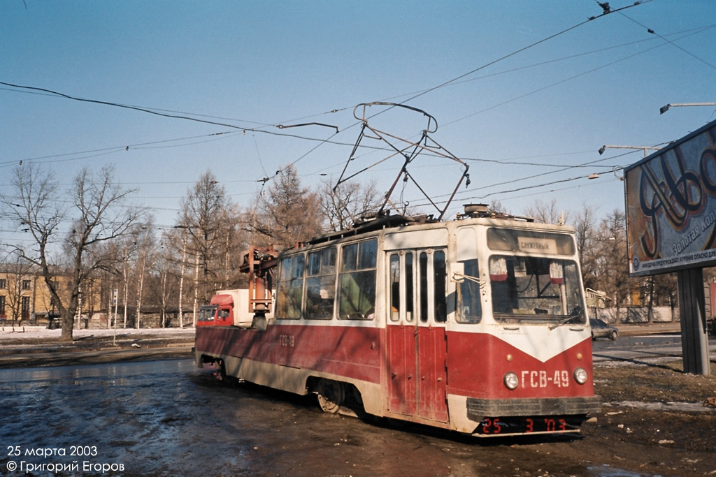 Санкт-Петербург, ЛМ-68М № ГСВ-49
