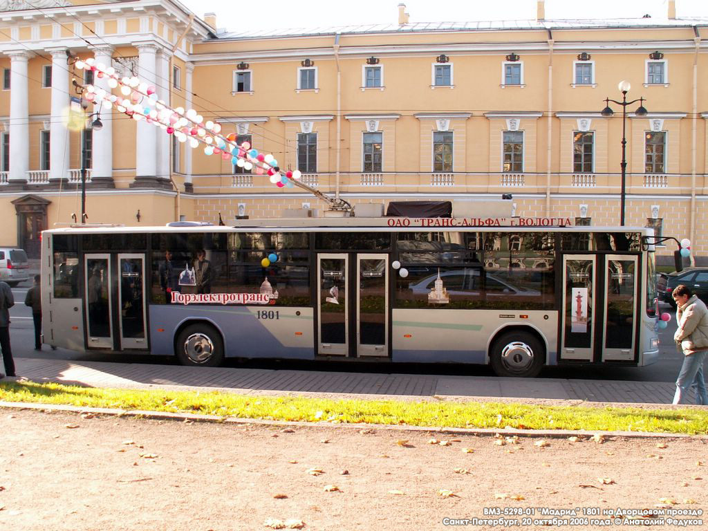 Санкт-Петербург, 5298-01 № 1801; Санкт-Петербург — Парад в честь 70-летия Петербургского троллейбуса