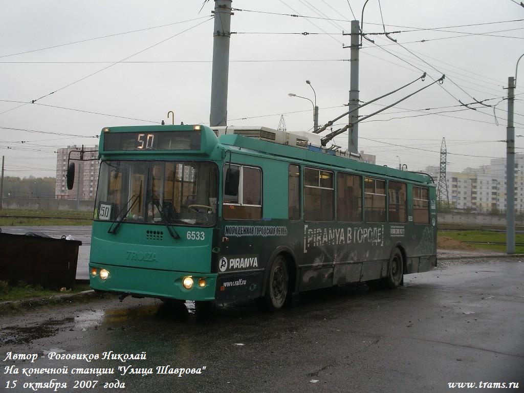 Санкт-Петербург, ЗиУ-682Г-016-03 № 6533
