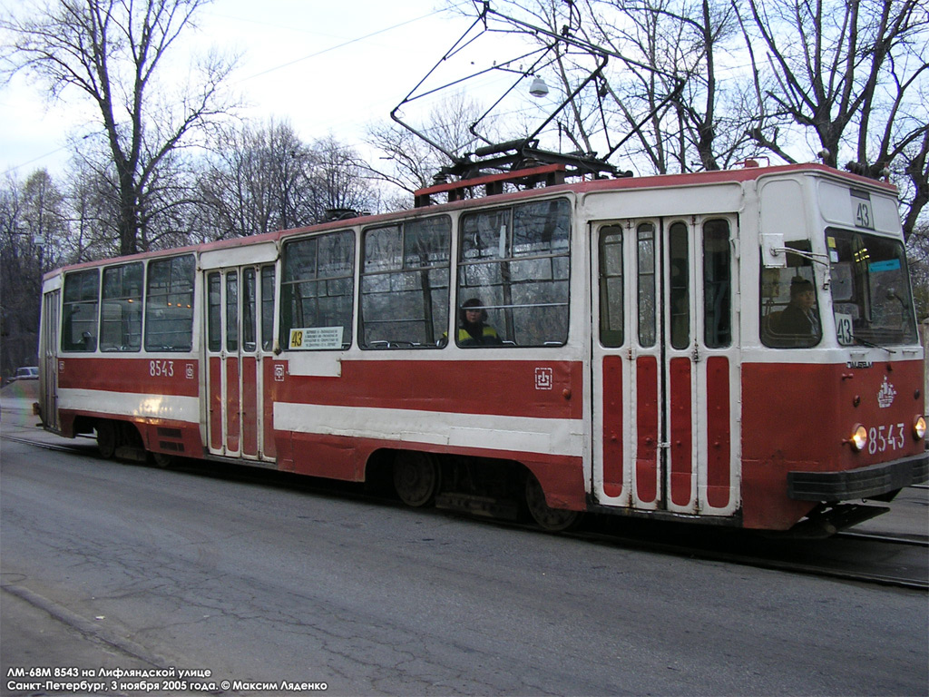 Санкт-Петербург, ЛМ-68М № 8543