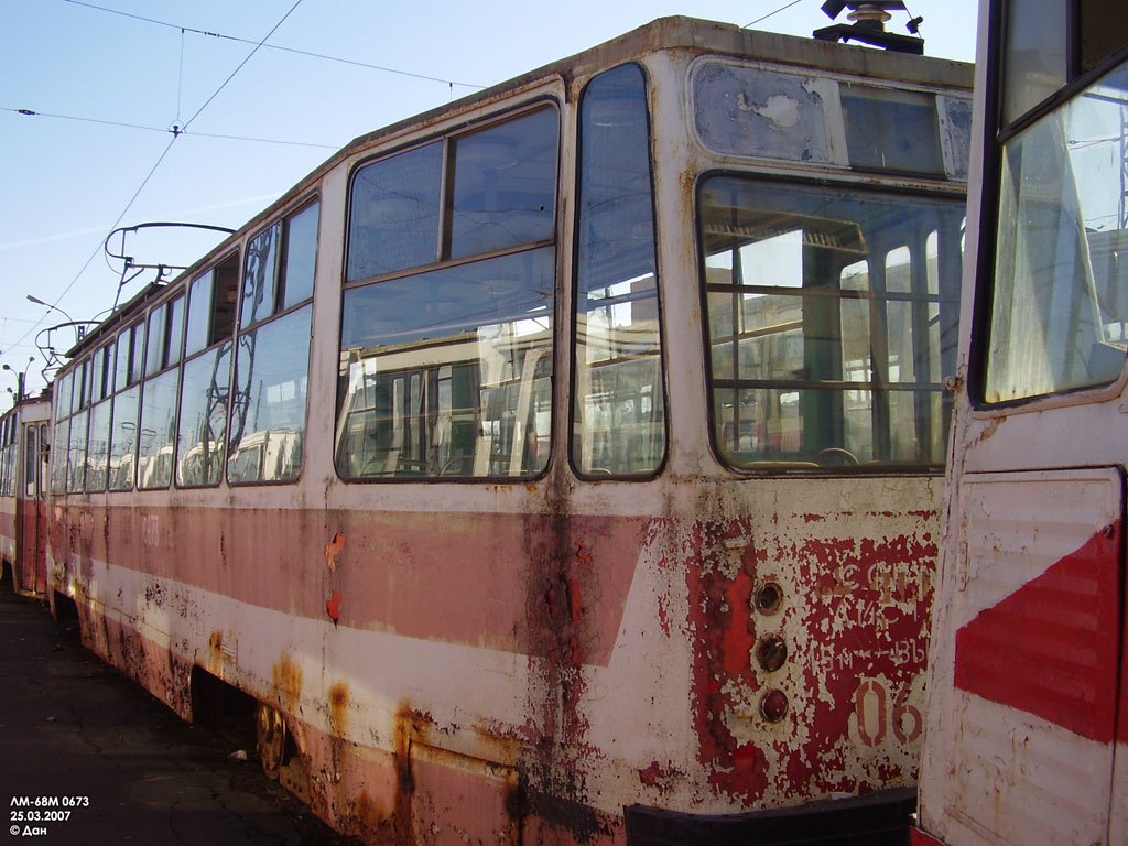 Санкт-Петербург, ЛМ-68М № 0673