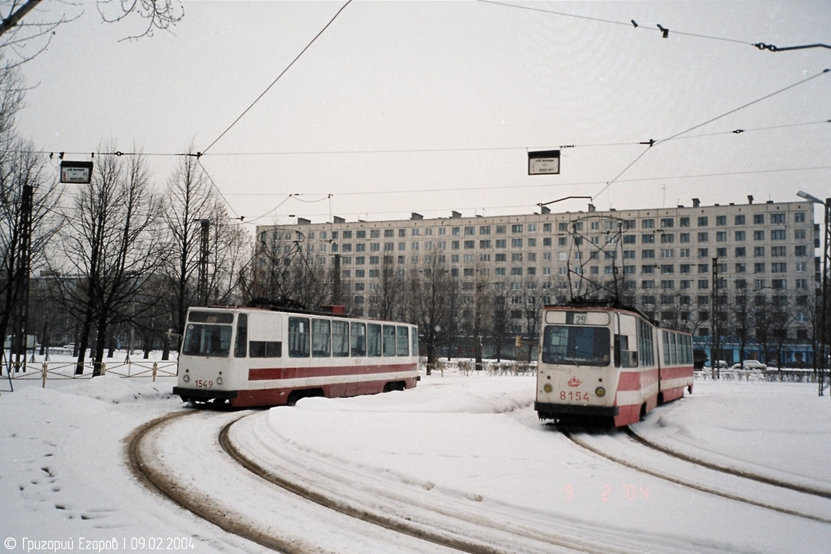 Санкт-Петербург, ЛМ-68М № 1549; Санкт-Петербург, ЛВС-86К № 8154