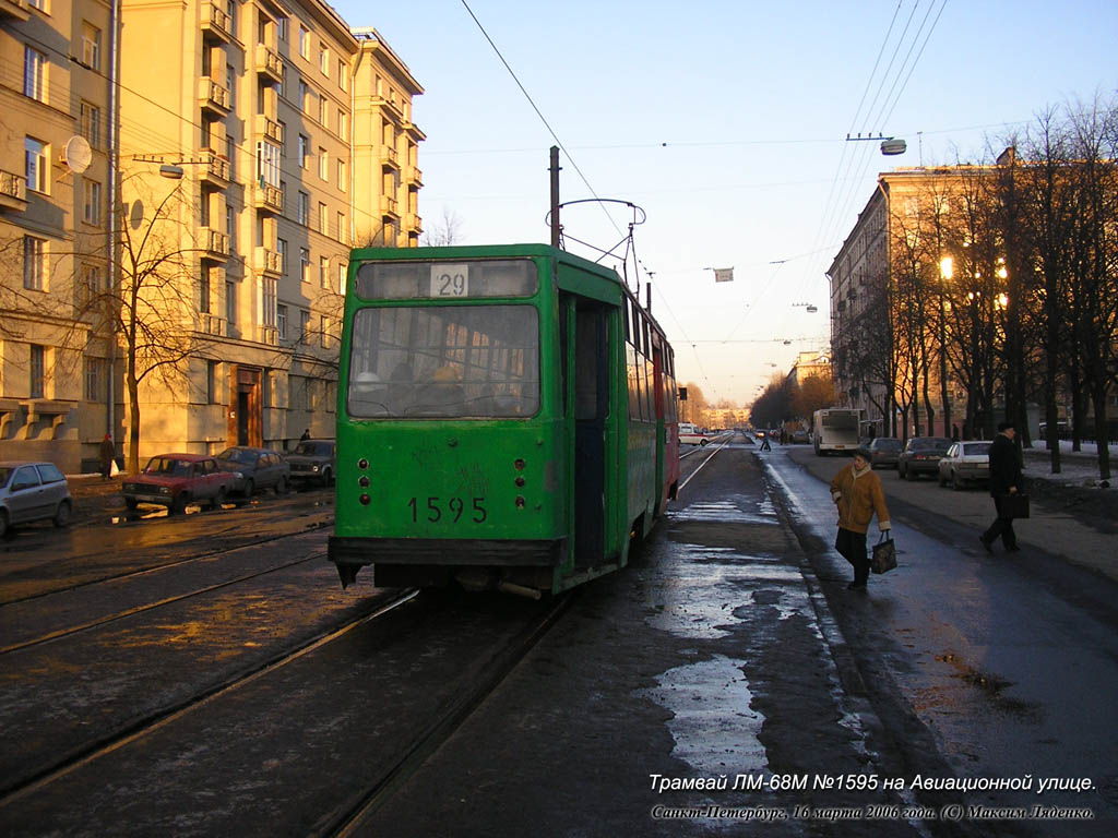 Санкт-Петербург, ЛМ-68М № 1595