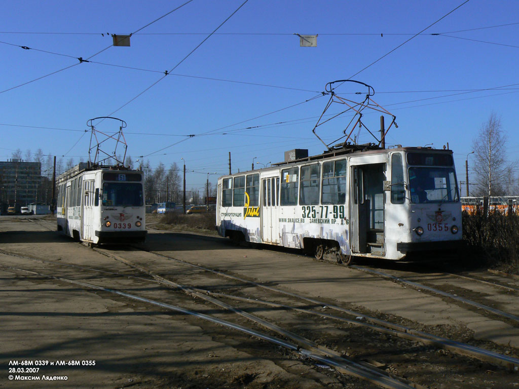 Санкт-Петербург, ЛМ-68М № 0339; Санкт-Петербург, ЛМ-68М № 0355