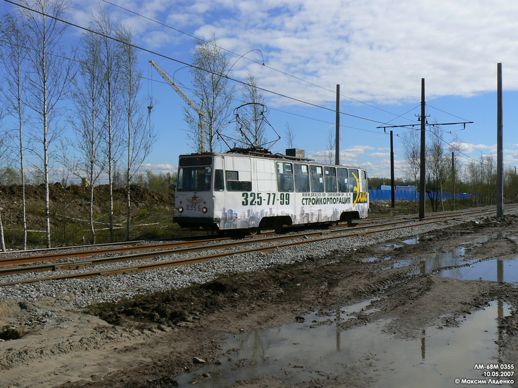 Санкт-Петербург, ЛМ-68М № 0355