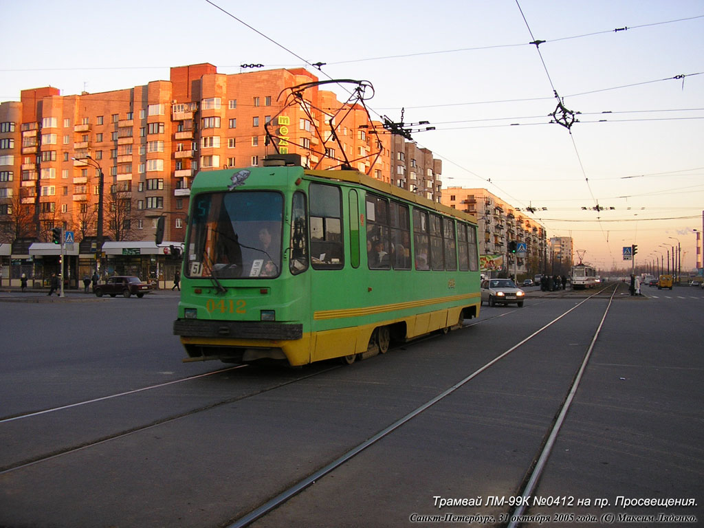 Санкт-Петербург, ЛМ-99К / 71-134К № 0412