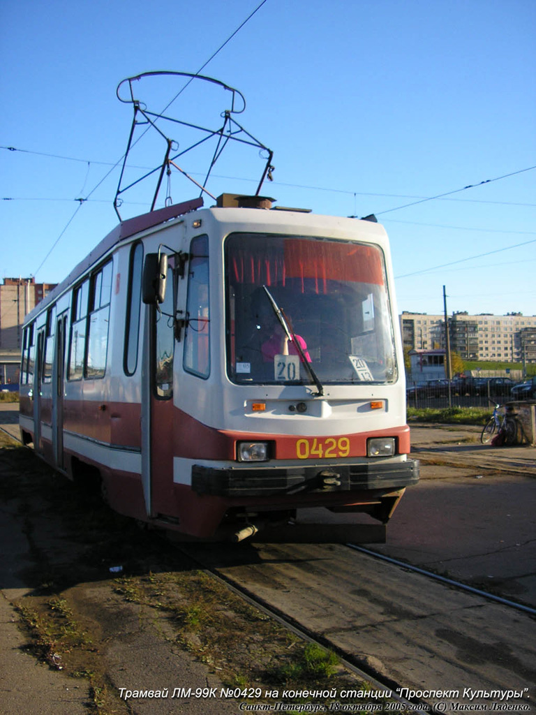 Санкт-Петербург, ЛМ-99К / 71-134К № 0429