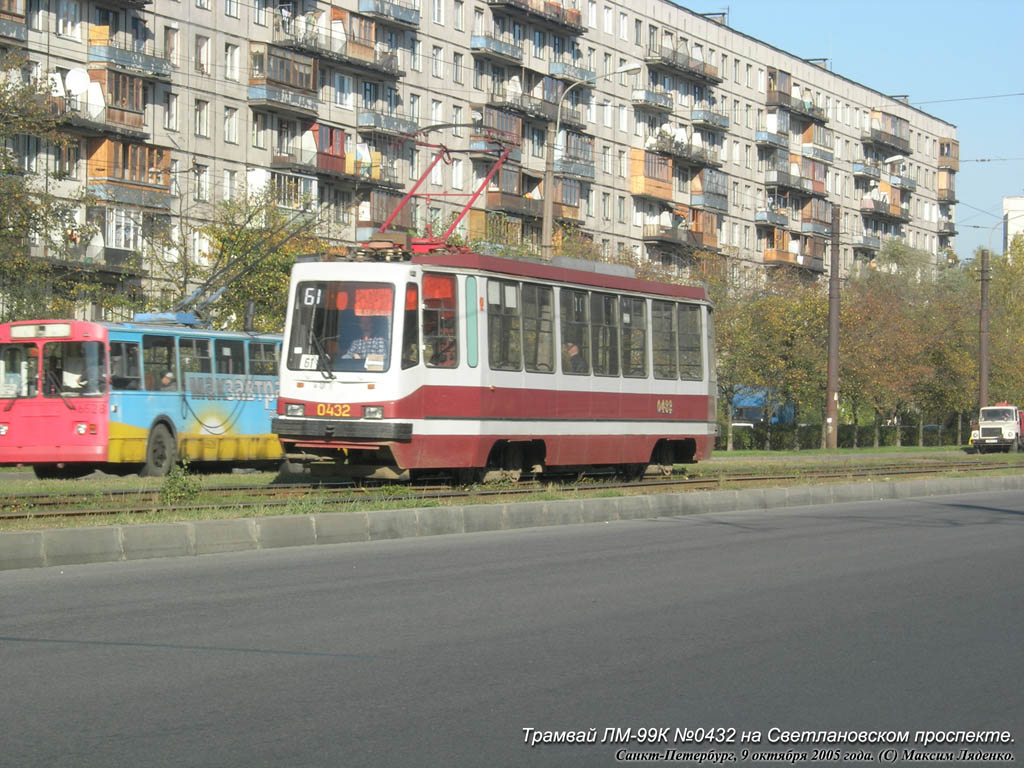 Санкт-Петербург, ЛМ-99К / 71-134К № 0432