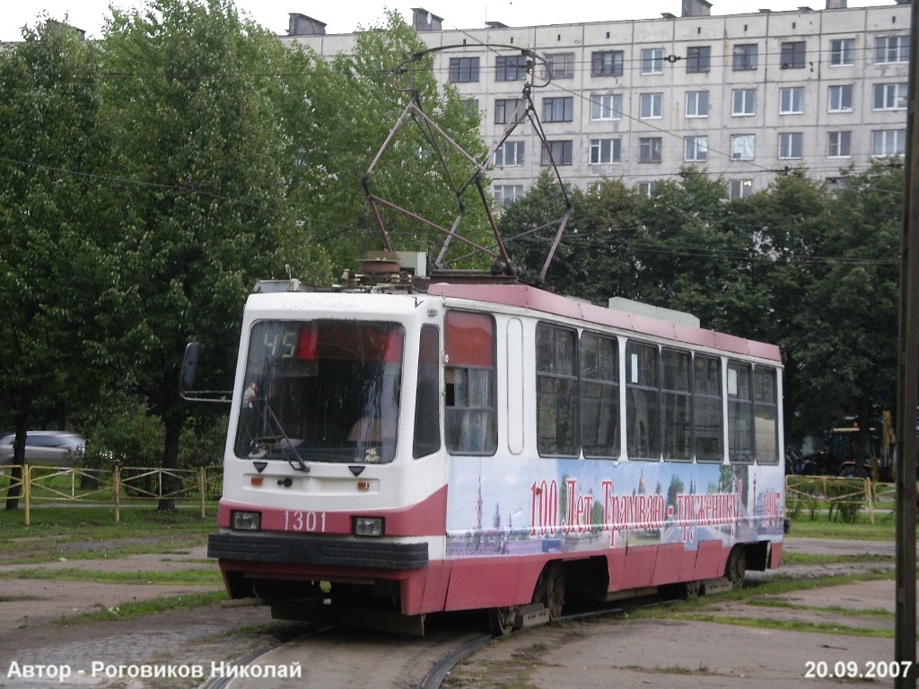 Санкт-Петербург, ЛМ-99К / 71-134К № 1301