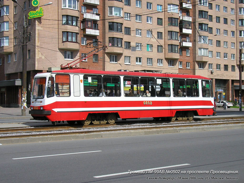Санкт-Петербург, ЛМ-99АВ / 71-134А № 0502