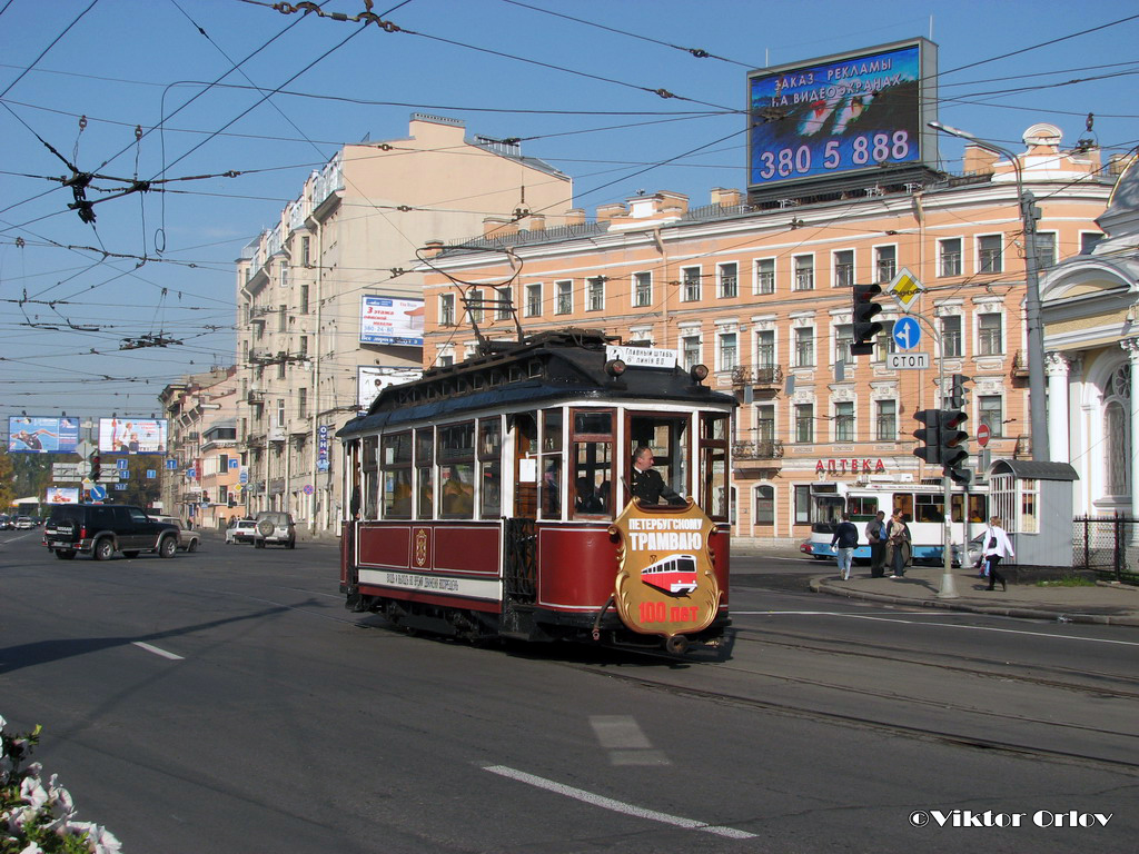 Санкт-Петербург, МС-1 № 1028; Санкт-Петербург — Парад в честь 100-летия Петербургского трамвая
