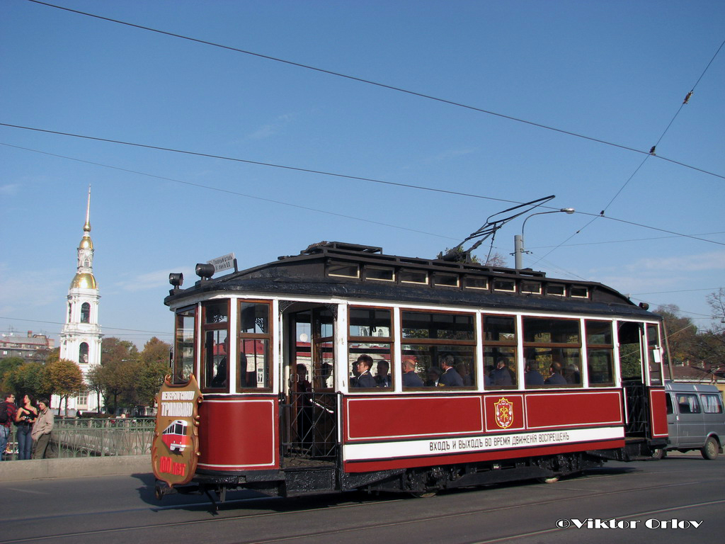 Санкт-Петербург, МС-1 № 1028; Санкт-Петербург — Парад в честь 100-летия Петербургского трамвая