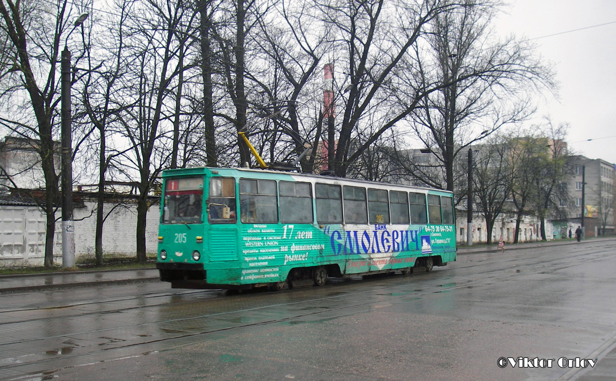 Смоленск, 71-605А № 205