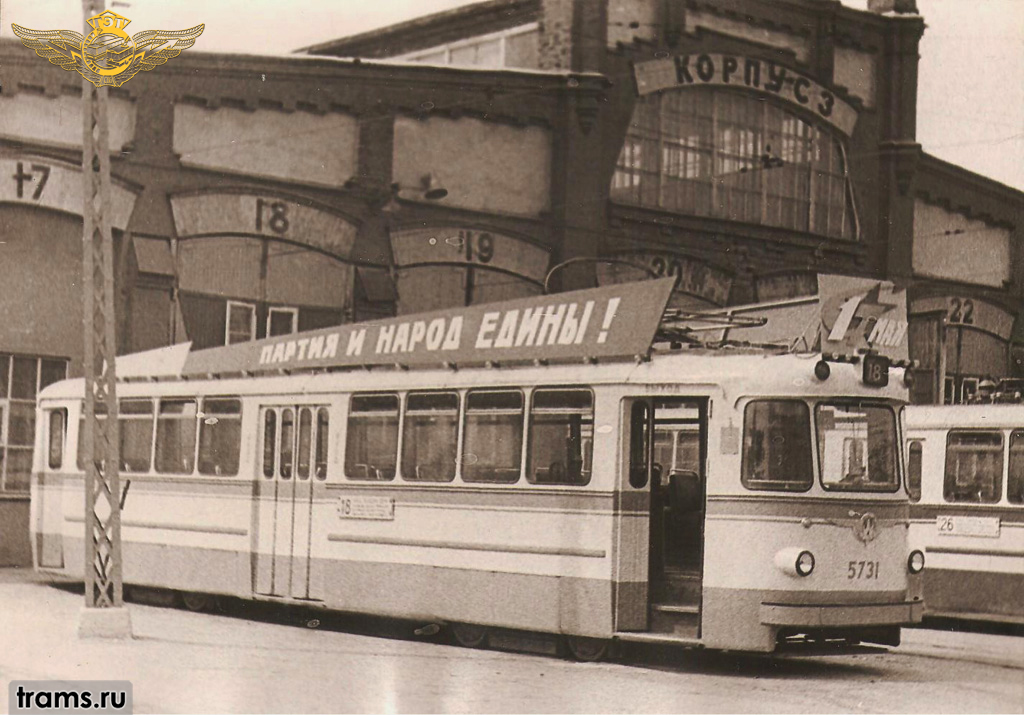 Санкт-Петербург, ЛМ-57 № 5731; Санкт-Петербург — Исторические фотографии трамваев