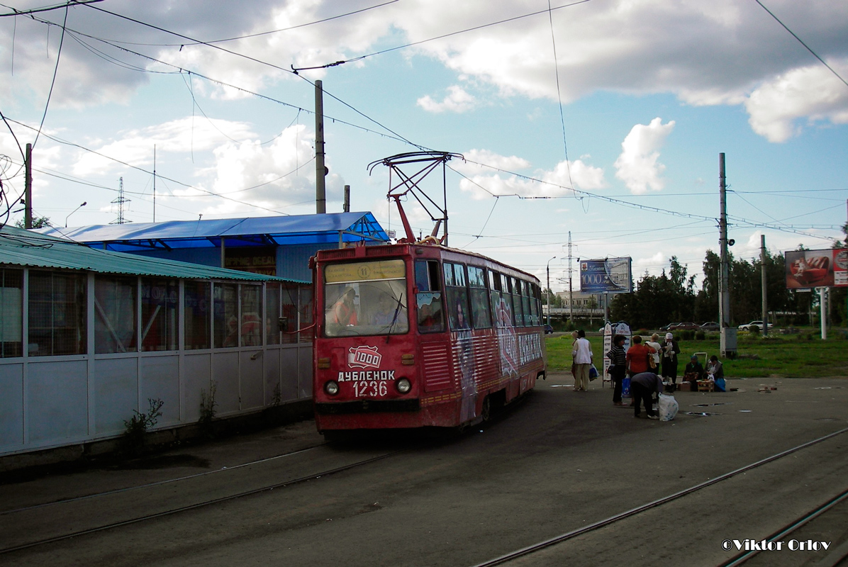 Казань, 71-605А № 1236