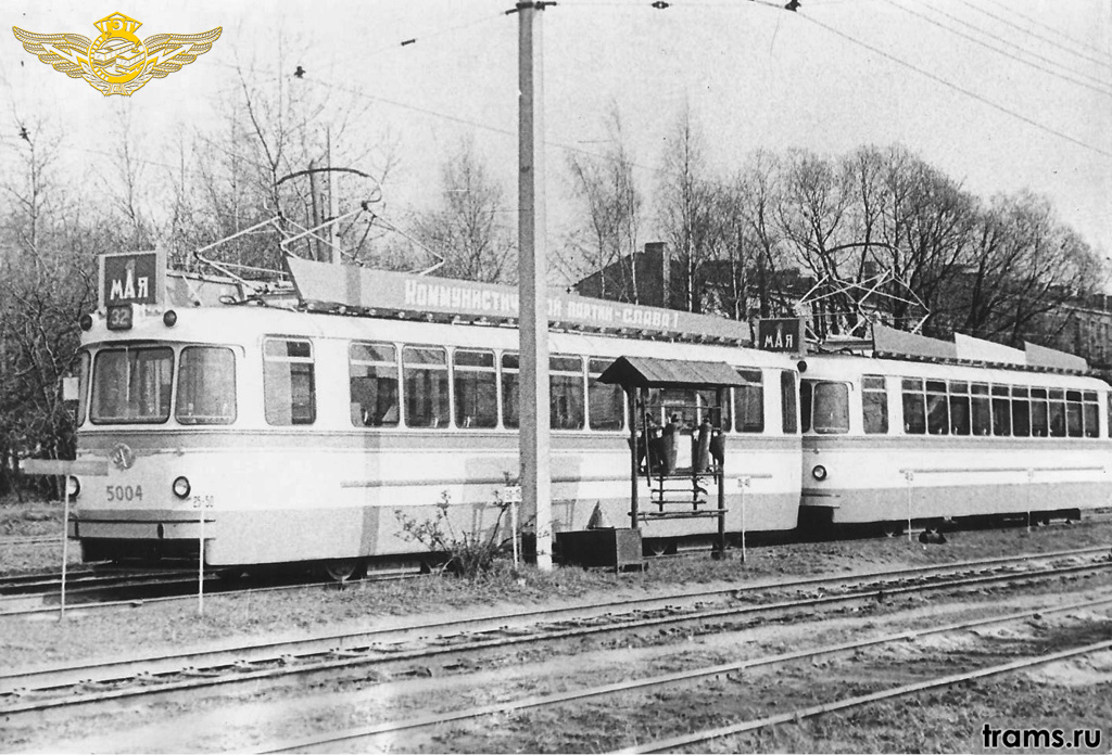 Санкт-Петербург, ЛМ-57 № 5004; Санкт-Петербург — Исторические фотографии трамваев