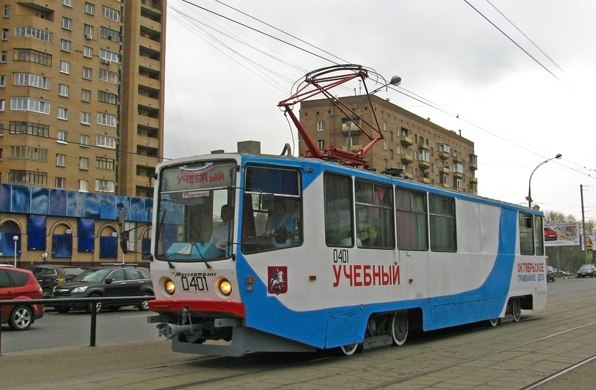 Москва, 71-608КМ № 0401