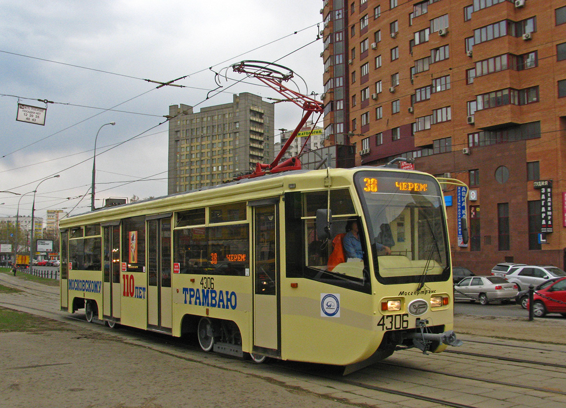 Москва, 71-619А № 4306