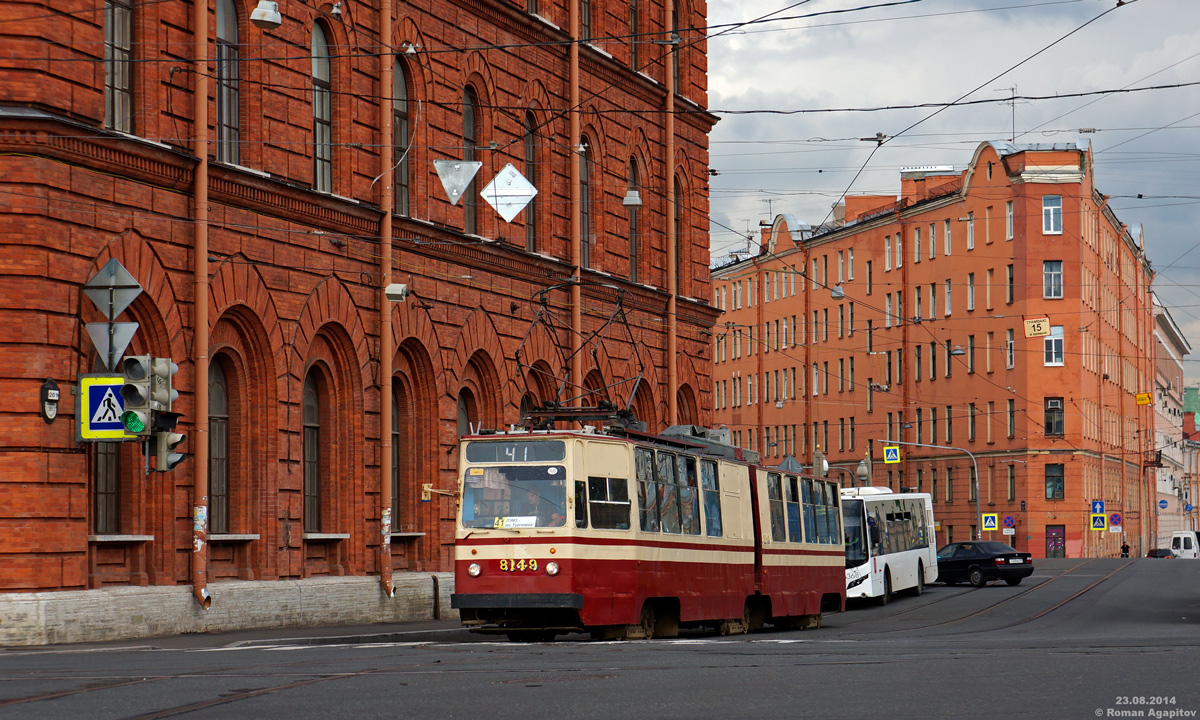 Санкт-Петербург, ЛВС-86К № 8149