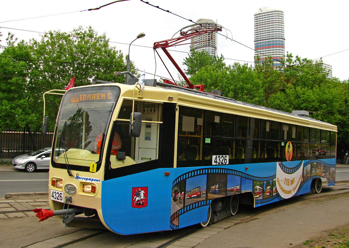 Москва, 71-619А № 4326; Москва — Конкурсы профессионального мастерства водителей трамвая/троллейбуса