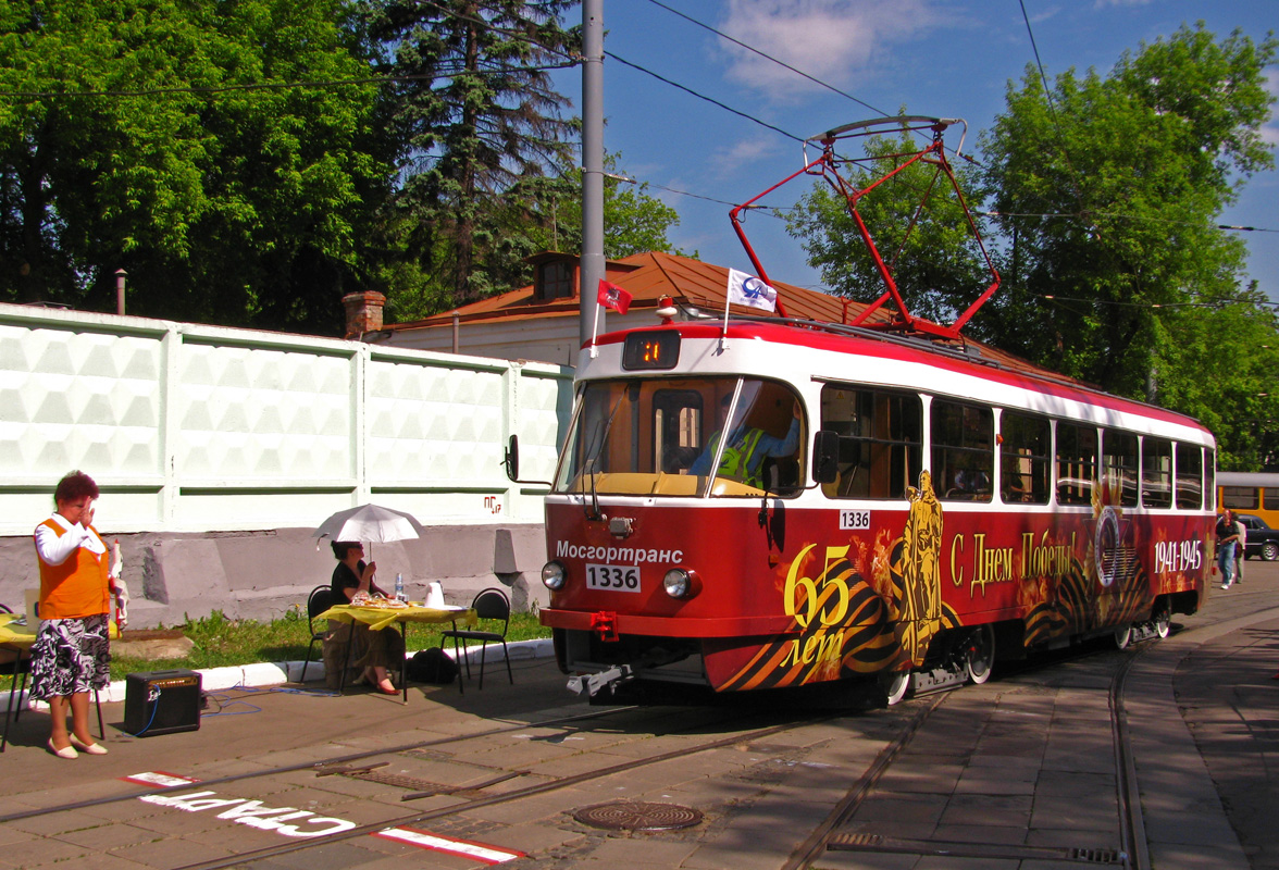 Москва, МТТЧ № 1336; Москва — Конкурсы профессионального мастерства водителей трамвая/троллейбуса