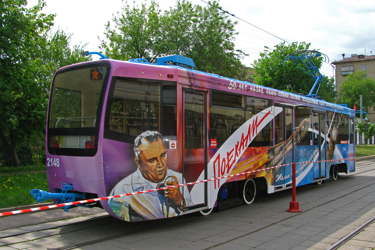 Москва, 71-619А № 2148; Москва — Конкурсы профессионального мастерства водителей трамвая/троллейбуса