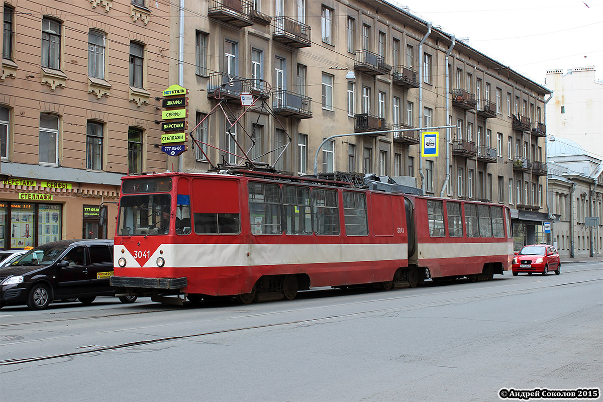 Санкт-Петербург, ЛВС-86К № 3041