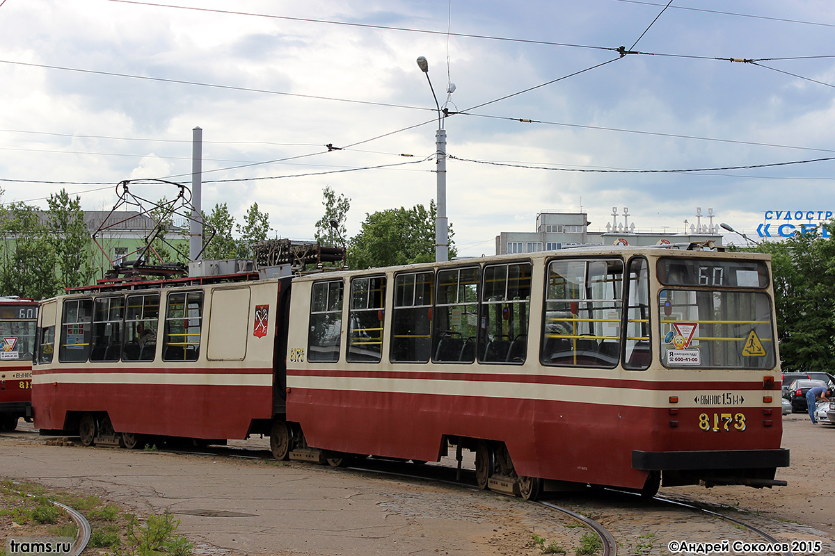 Санкт-Петербург, ЛВС-86К № 8173