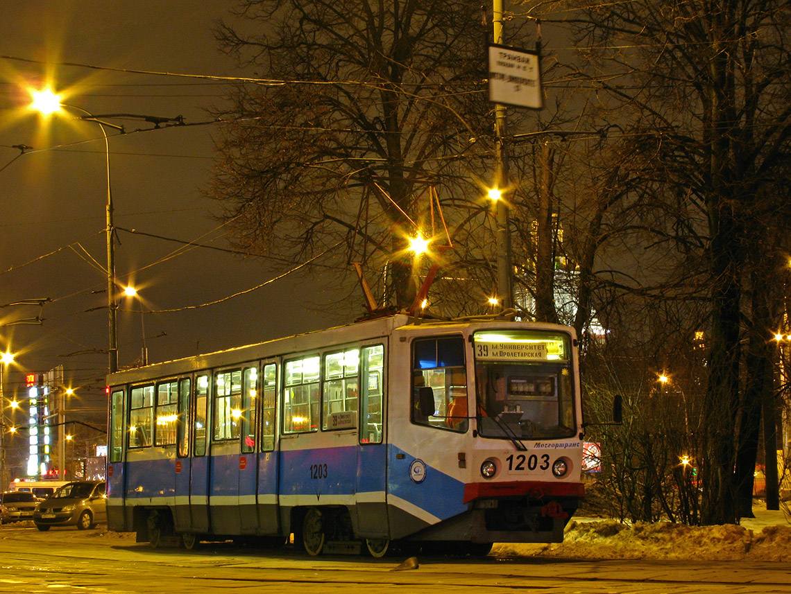 Москва, 71-608КМ № 1203