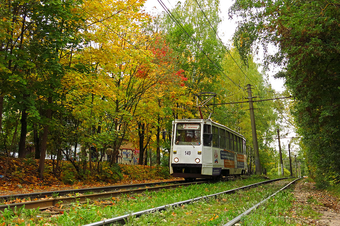 Смоленск, 71-605 [КТМ-5М3] № 149; Смоленск — Трамвайные линии