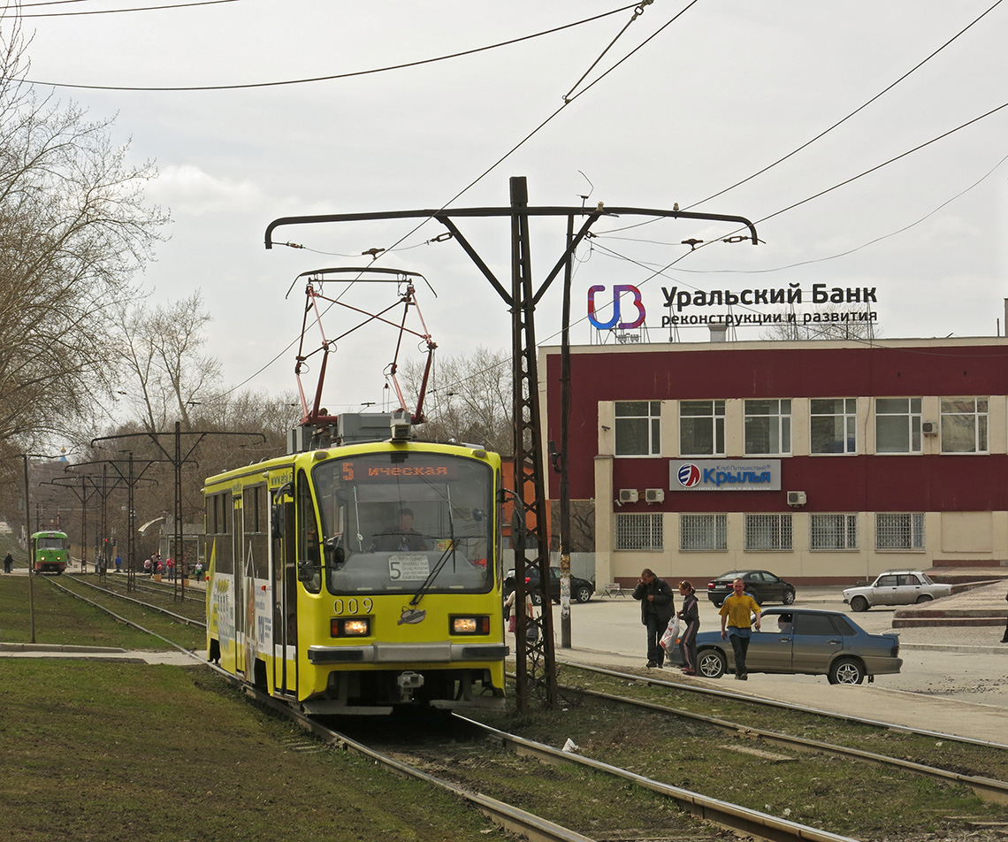 Екатеринбург, 71-405 № 009