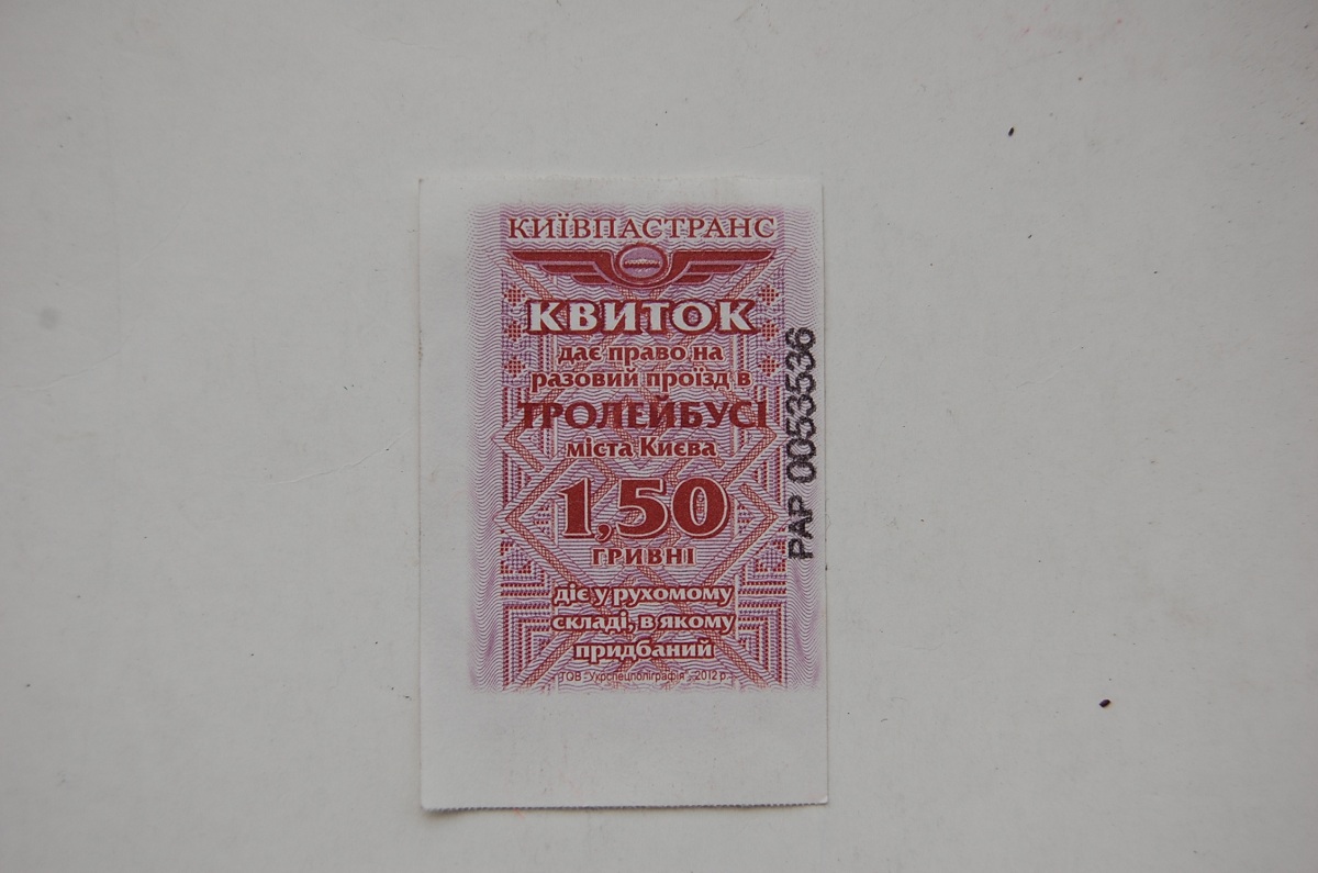 Киев — Билеты и проездные документы