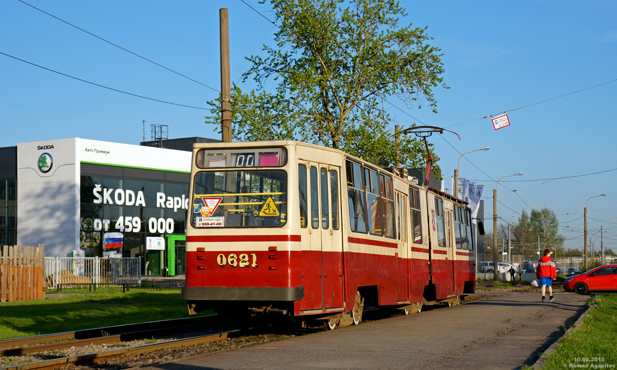 Санкт-Петербург, ЛВС-86К № 0621