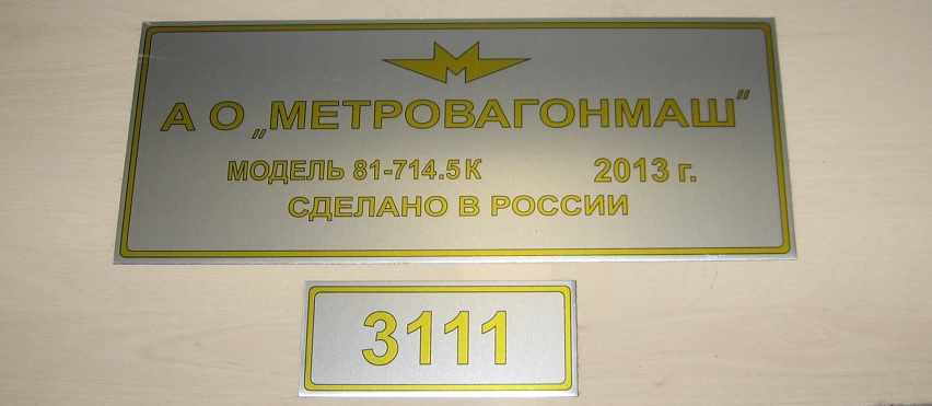 Киев, 81-714.5К [МВМ] № 3111