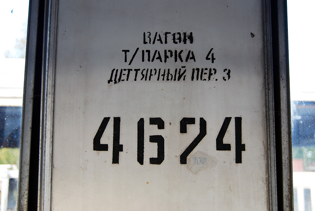Санкт-Петербург, ЛМ-68М № 0674