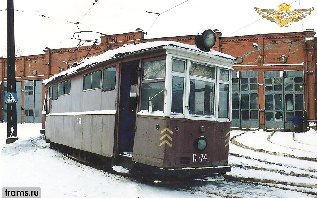 Санкт-Петербург, МС-2 № С-74