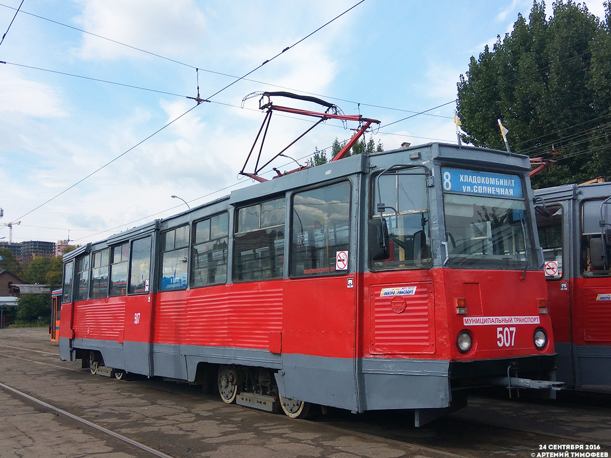 Краснодар, 71-605 [КТМ-5М3] № 507