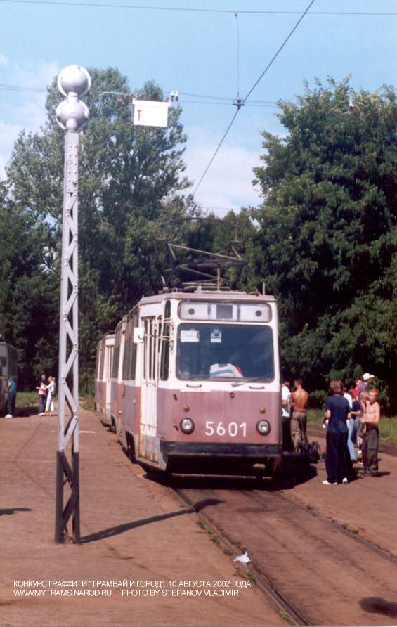 Санкт-Петербург, ЛМ-68М № 5601