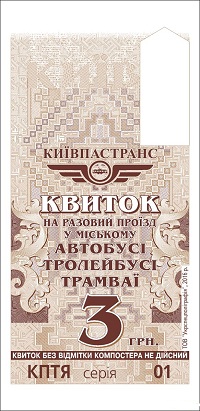 Киев — Билеты и проездные документы
