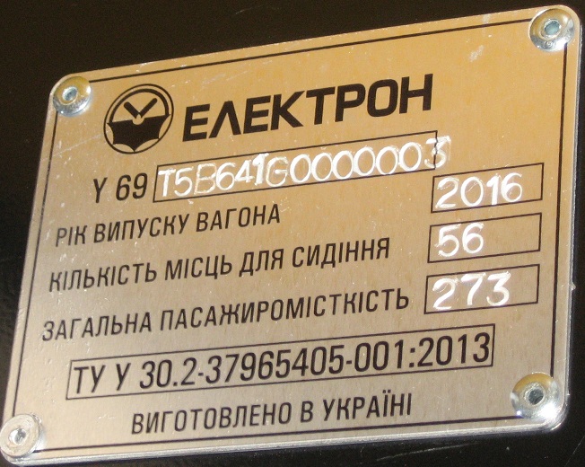 Киев, Electron T5B64 № 803