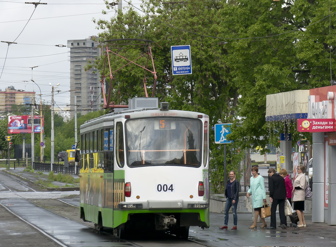 Екатеринбург, 71-405 № 004