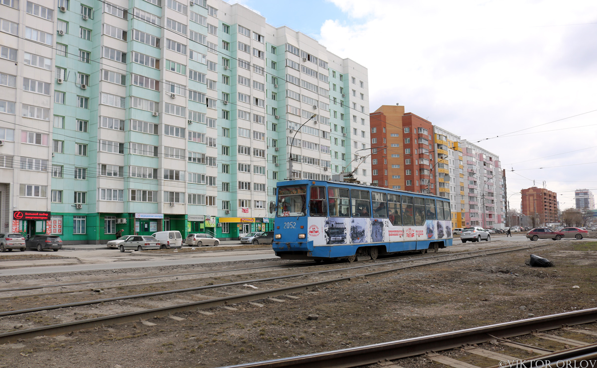 Новосибирск, 71-605А № 2052