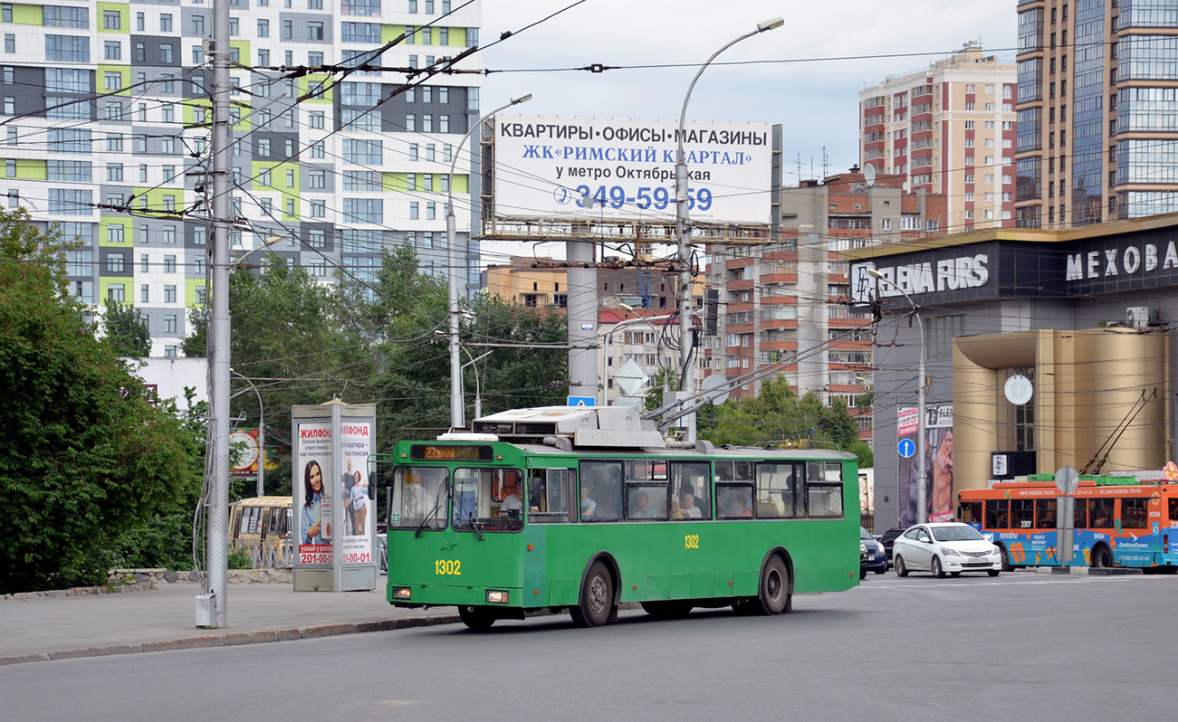 Новосибирск, СТ-6217 № 1302