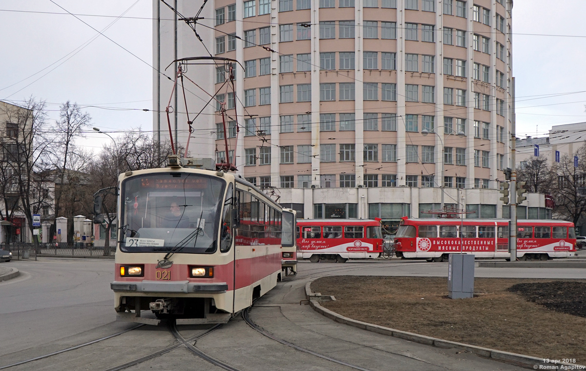 Екатеринбург, 71-405 № 021