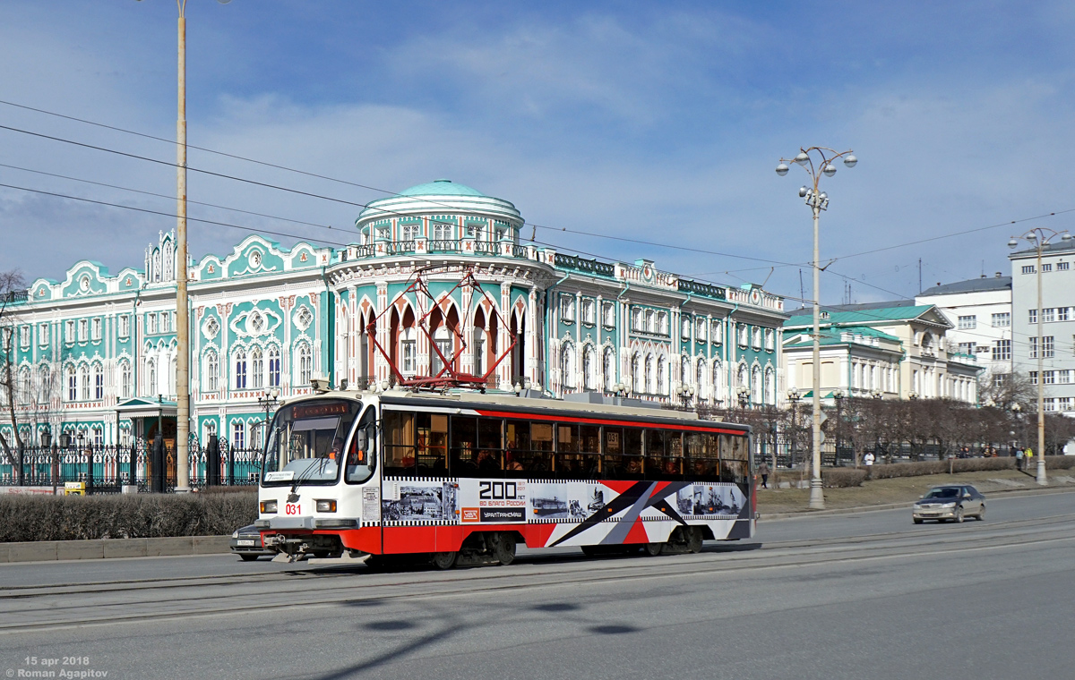 Екатеринбург, 71-405-11 № 031