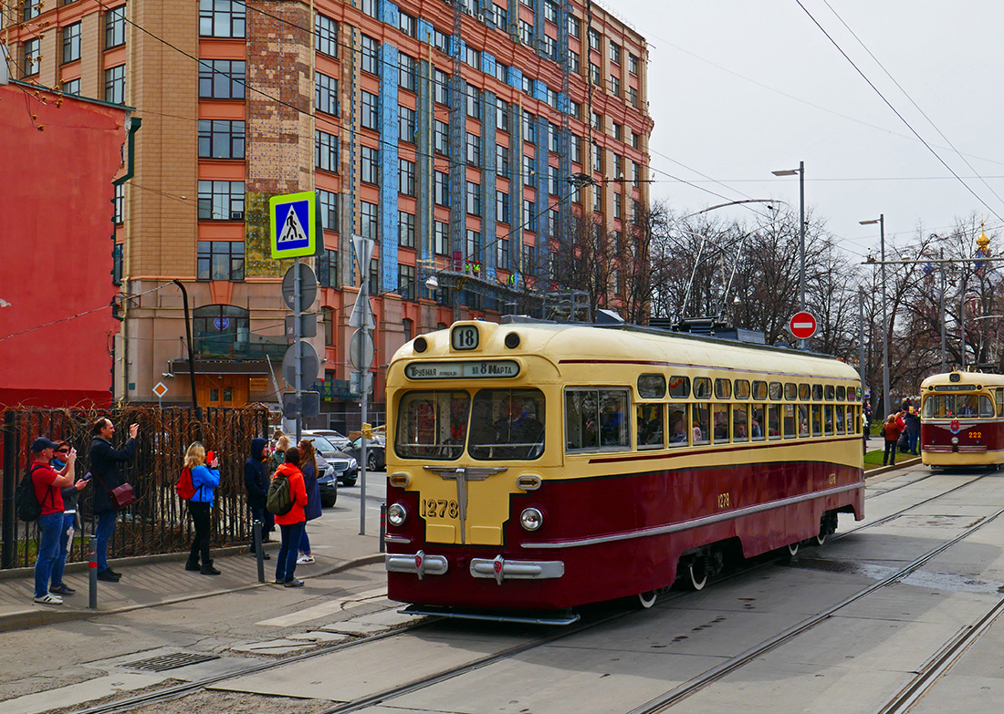 Москва, МТВ-82 № 1278; Москва — Парад в честь 120-летия Московского трамвая