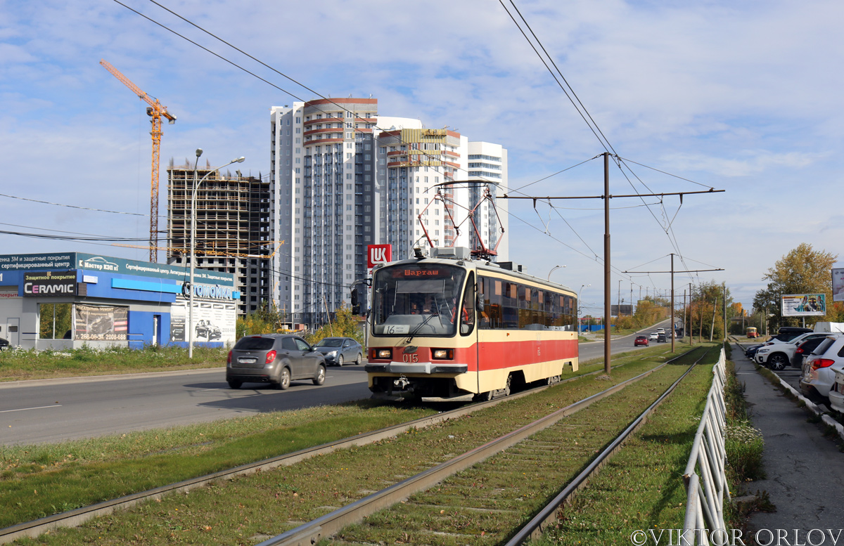Екатеринбург, 71-405 № 015