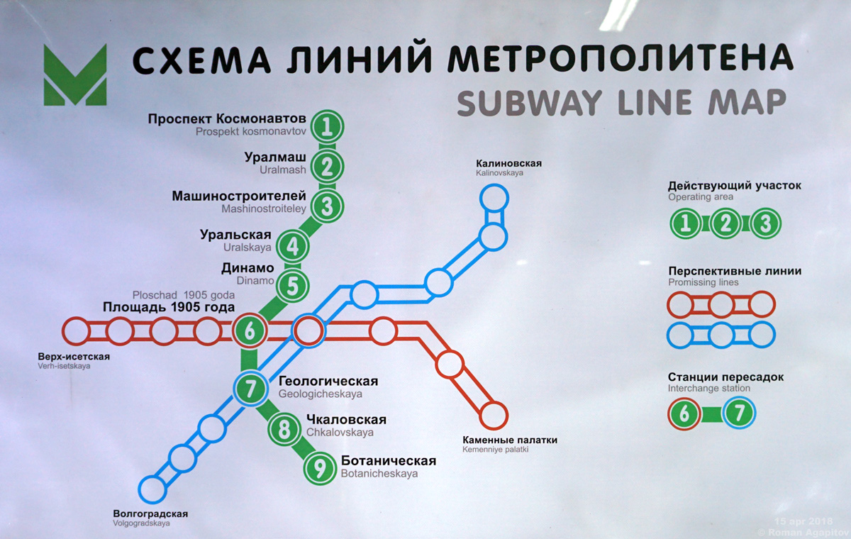 Екатеринбург — Карты и схемы; Екатеринбург — Метрополитен