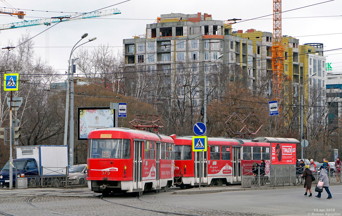 Екатеринбург, Tatra T3SU № 575